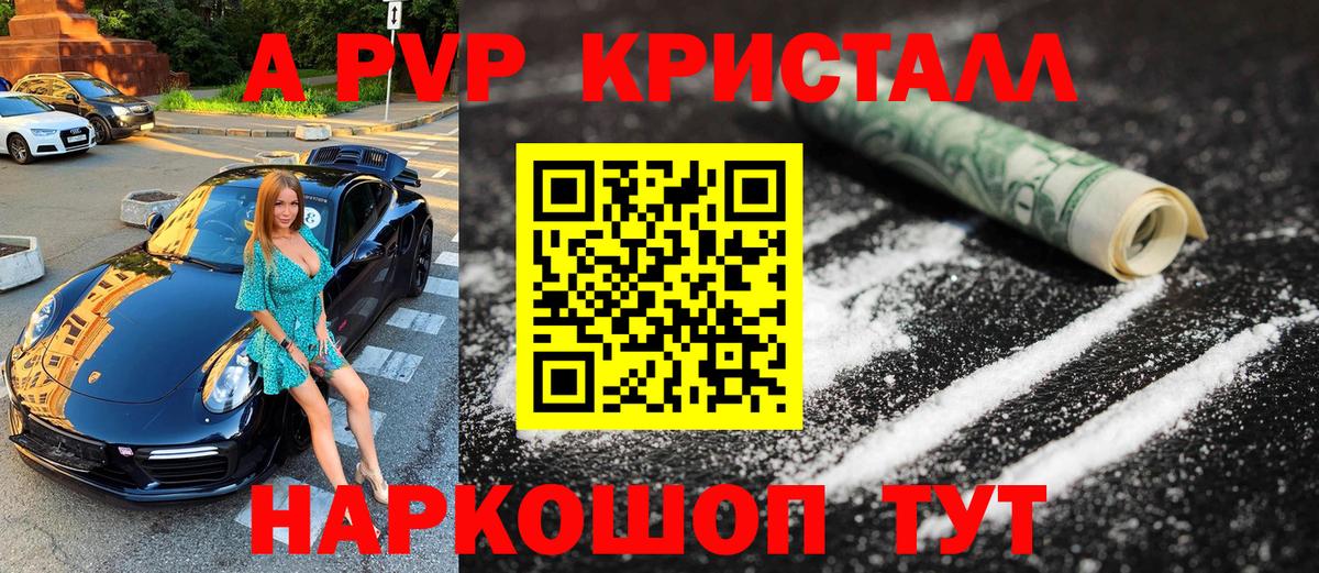 Alpha PVP VHQ Александров