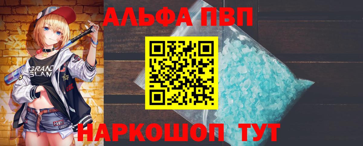 Альфа ПВП Соль  Вход с VPN  Alpha PVP СК КРИС  Alpha PVP  Александров 