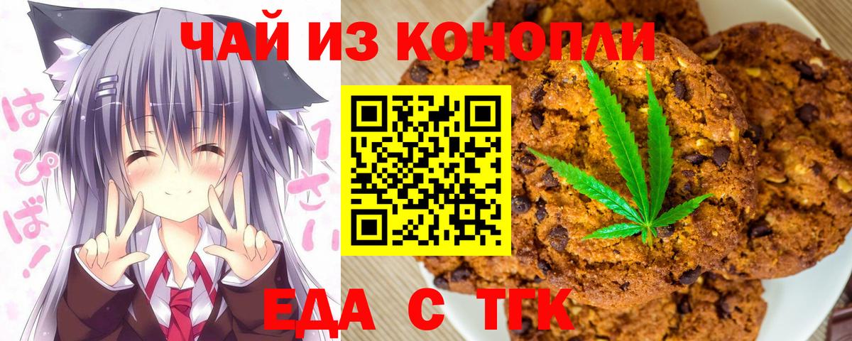 Canna-Cookies конопля  Вход с VPN  Александров 