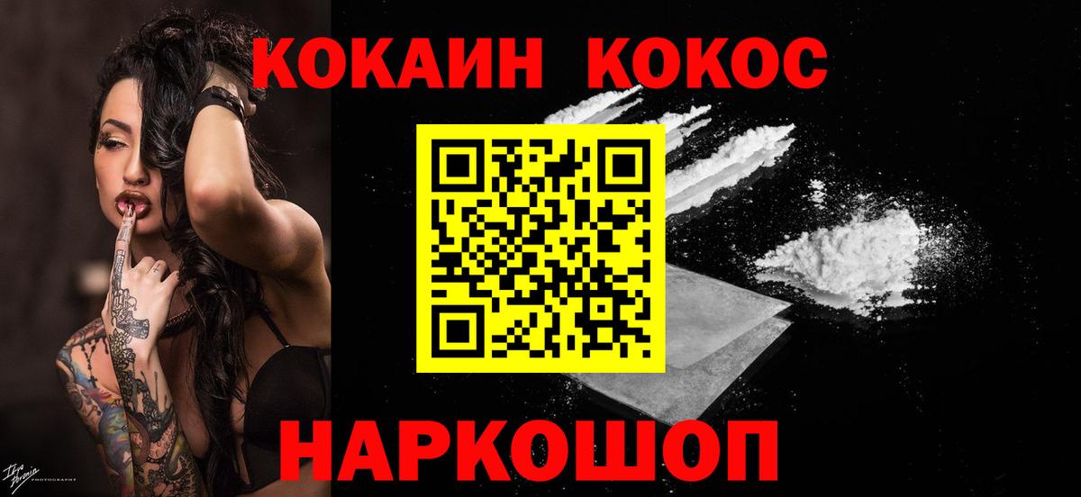COCAIN 98% Александров