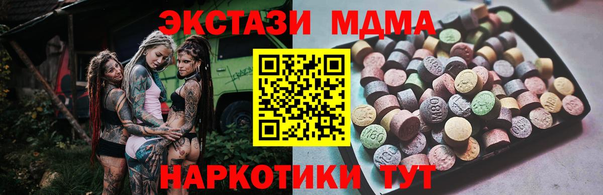 Ecstasy VHQ  Экстази диски  Александров  MEGA онион  Вход с VPN 
