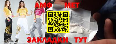 амф Азнакаево