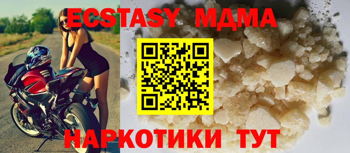 MDMA crystal Александров