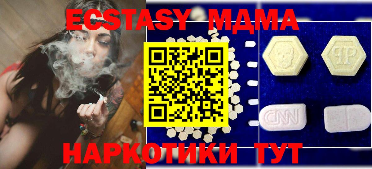 МДМА кристаллы  Вход с VPN  Александров 