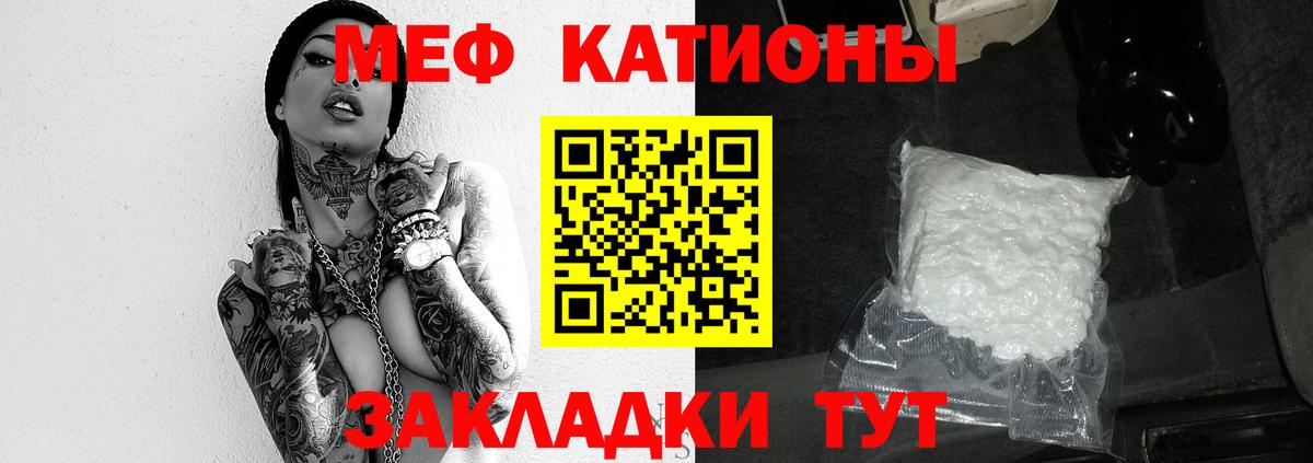Меф мяу мяу  Александров