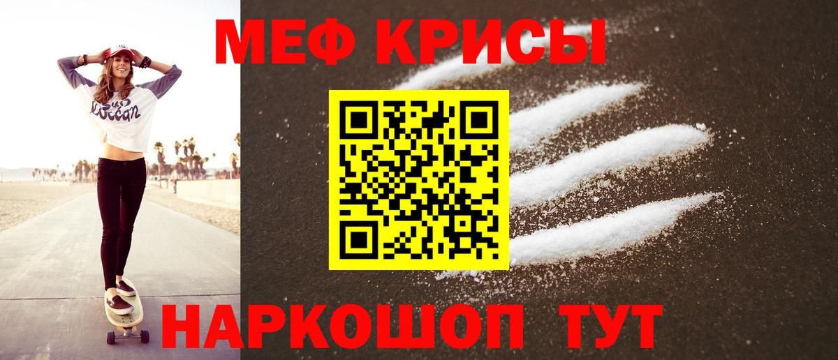 МЕФ  Мефедрон мяу мяу  МЕГА как войти  Александров  Вход с VPN  Меф мука  МЕФ 