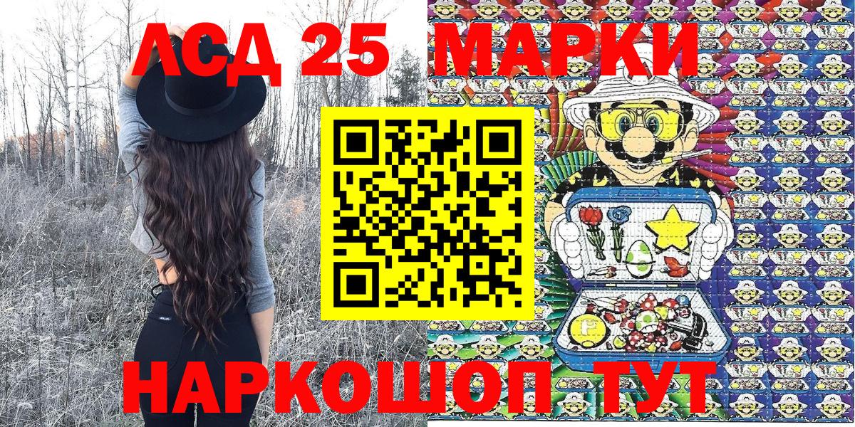 Марки 25I-NBOMe 1,5мг  Вход с VPN  Александров 