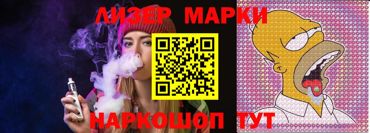 Марки NBOMe 1,5мг Александров