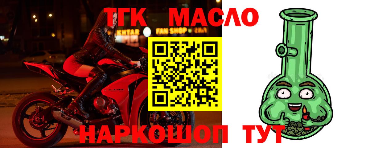Дистиллят ТГК Wax  ТГК вейп  Александров  Вход с VPN 
